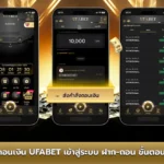 ufabet